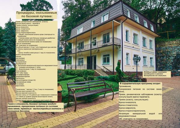 Belaya Dacha Sanatorium